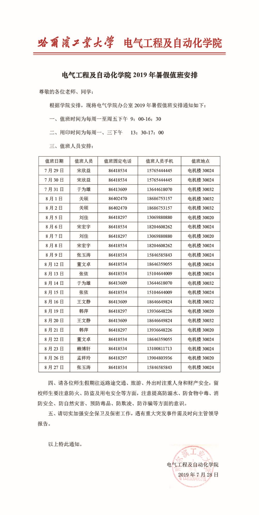 老虎机线上门户网站